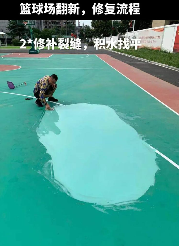 宜城硅 PU 球场(篮球场 / 羽毛球场) 局部维修(破损<30%)